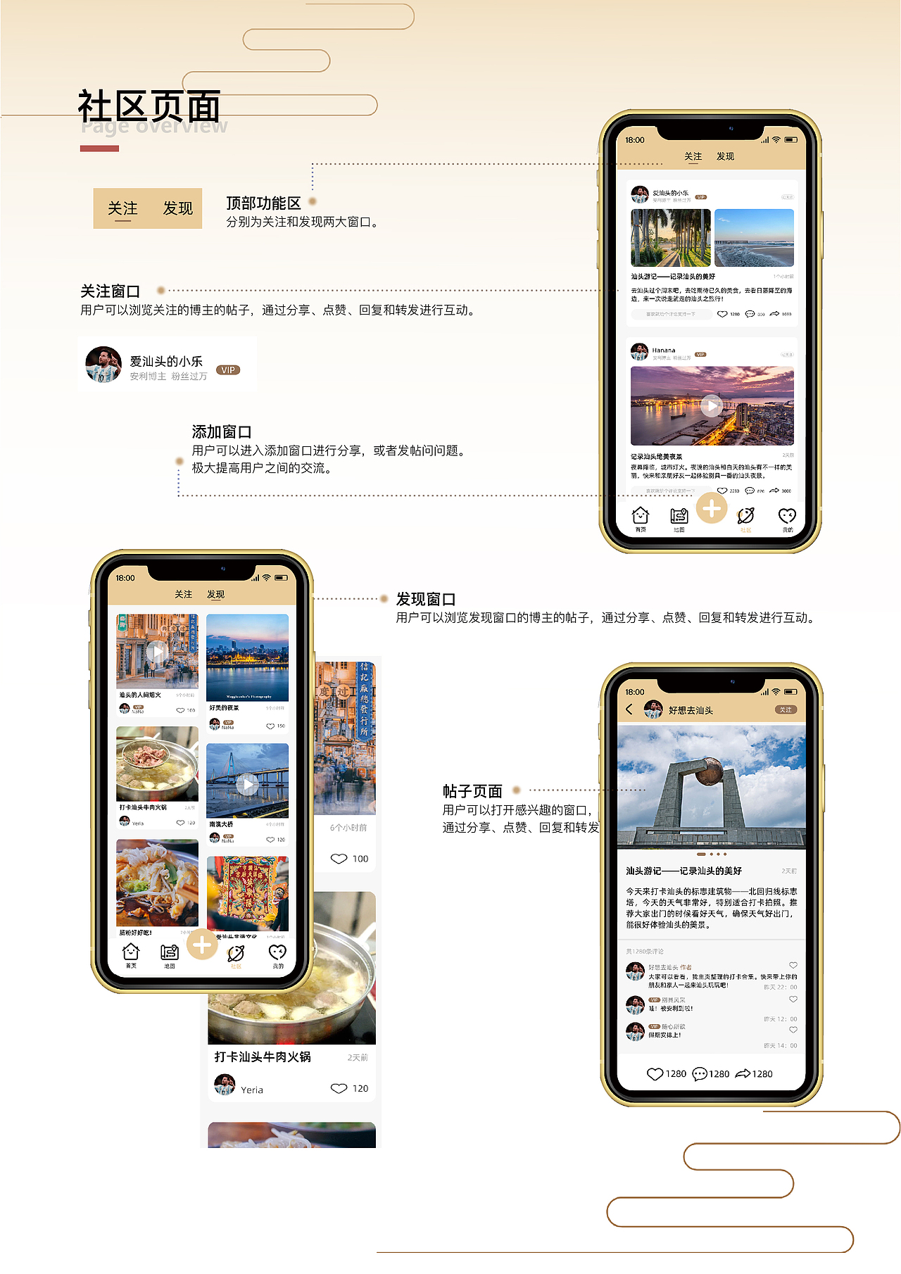来踢桃app/汕头旅游非遗软件