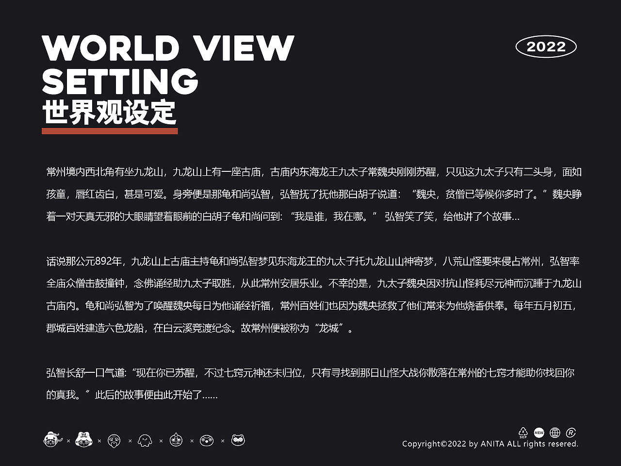 常州文旅ip设计