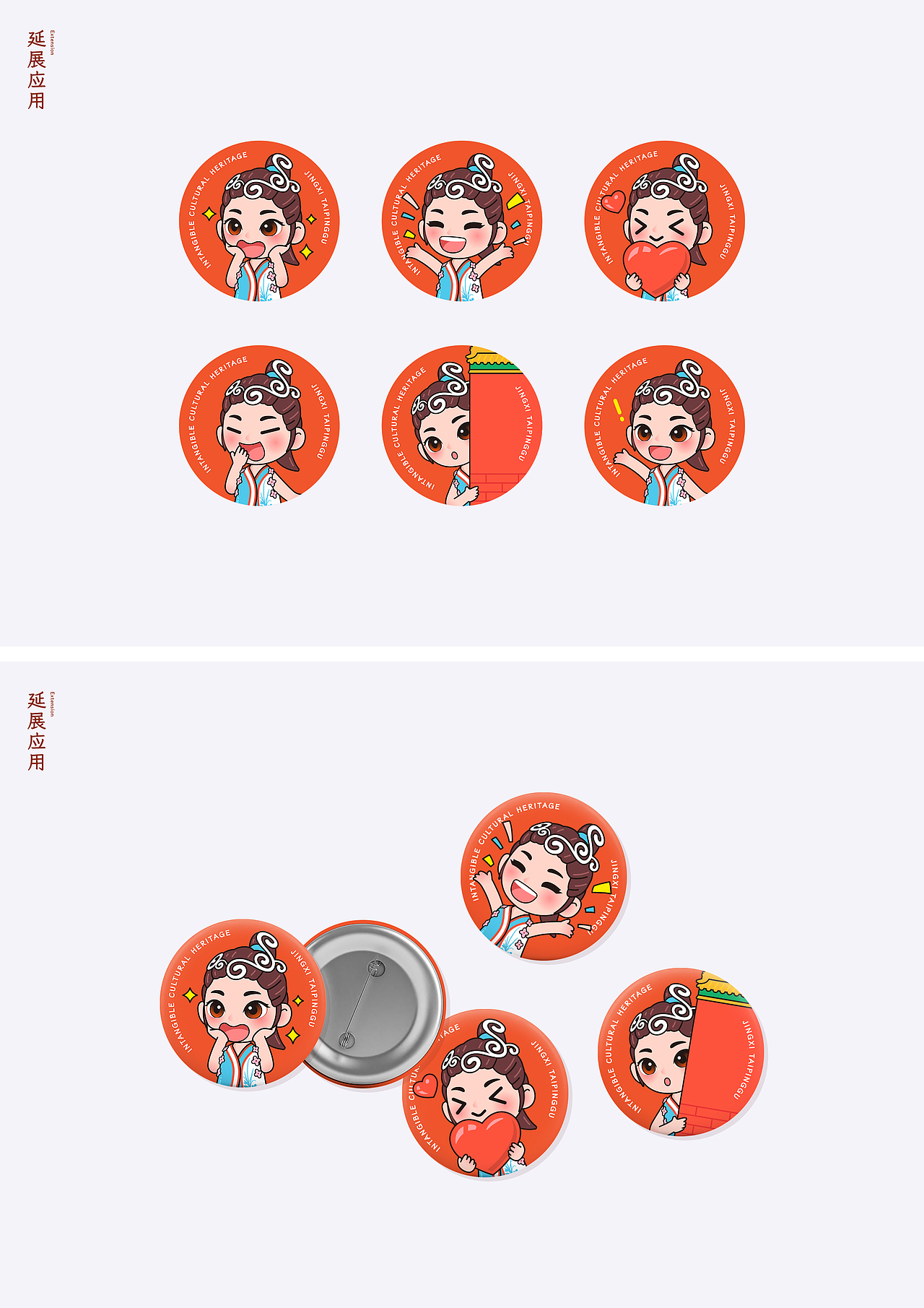 京西太平鼓|北京公共文化IP形象设计