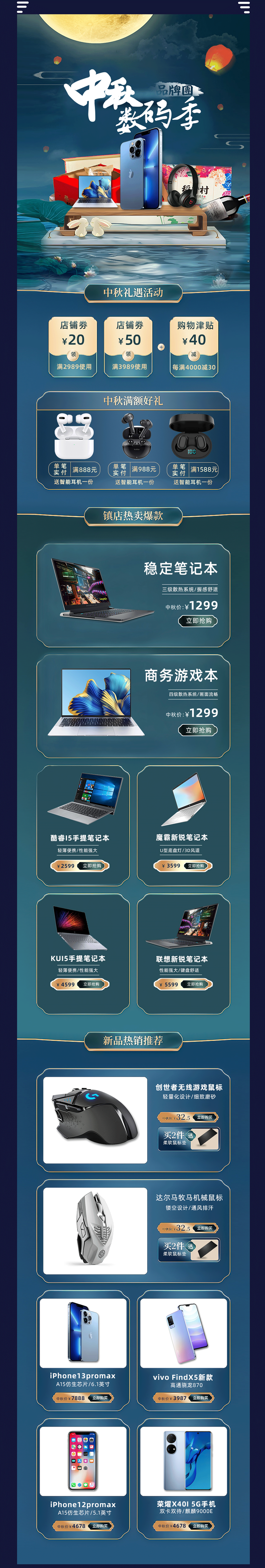 电商作品集（图ZMzE3ODkwNzAw） - 电商 - 站酷设计师LL龙仔Design原创素材 - 站酷ZCOOL