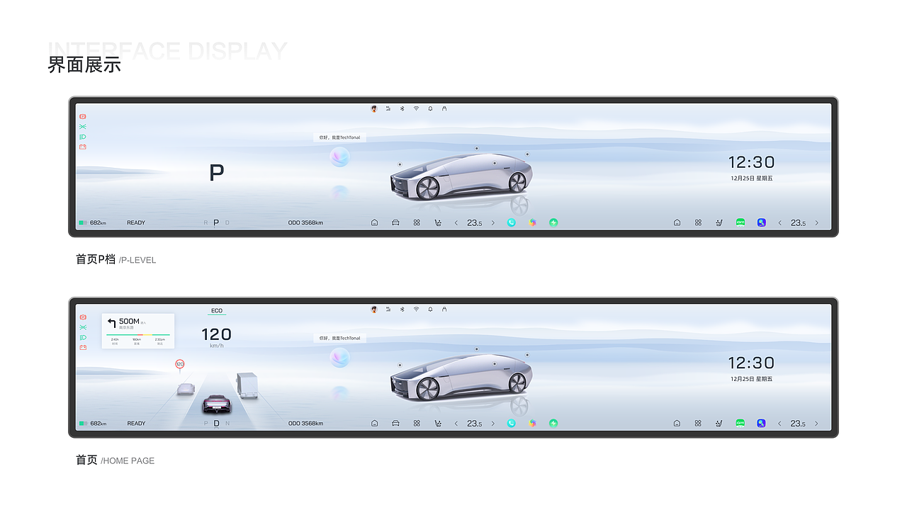 HMI视觉风格概念设计（图ZMzY3MTkzMTM2） - 软件界面 - 站酷设计师听风ww原创素材 - 站酷ZCOOL