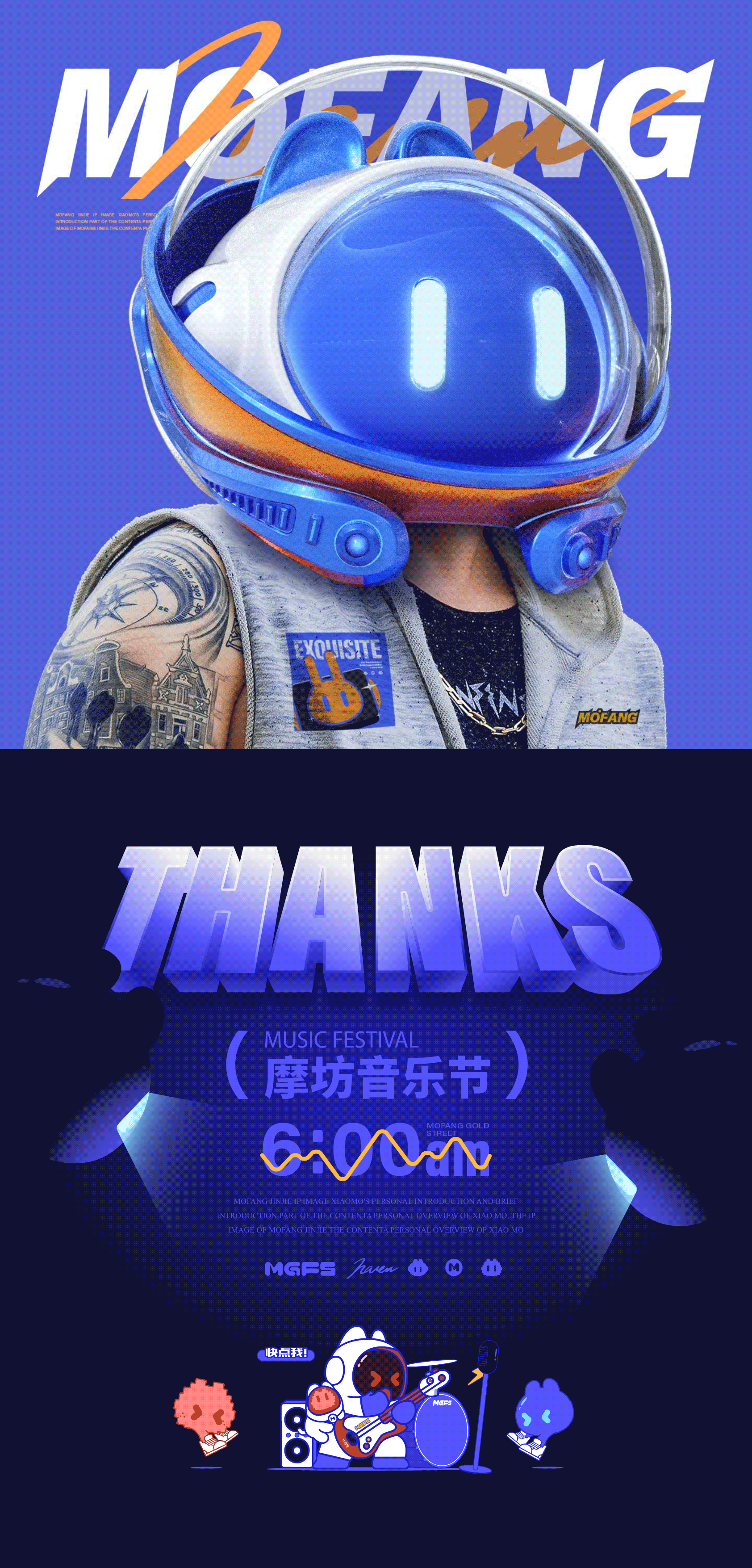 摩坊金街商场IP形象设计×同道设计原创卡通形象吉祥物