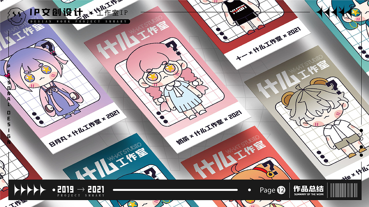 2019-2021设计作品总结（图ZMzAxMDk1Njcy） - 其他平面 - 站酷设计师奶茶全糖少冰原创素材 - 站酷ZCOOL