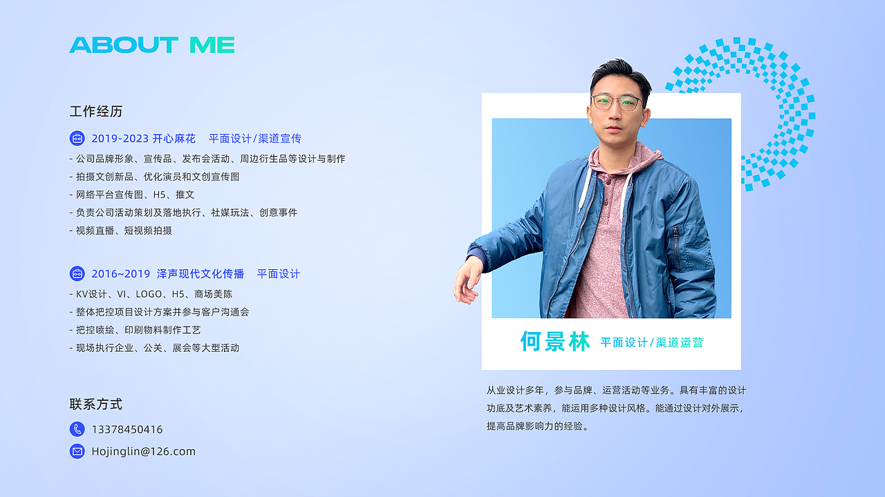 2023 简历&作品集（图ZMzI4Mzc2NTAw） - 品牌 - 站酷设计师何景林原创素材 - 站酷ZCOOL