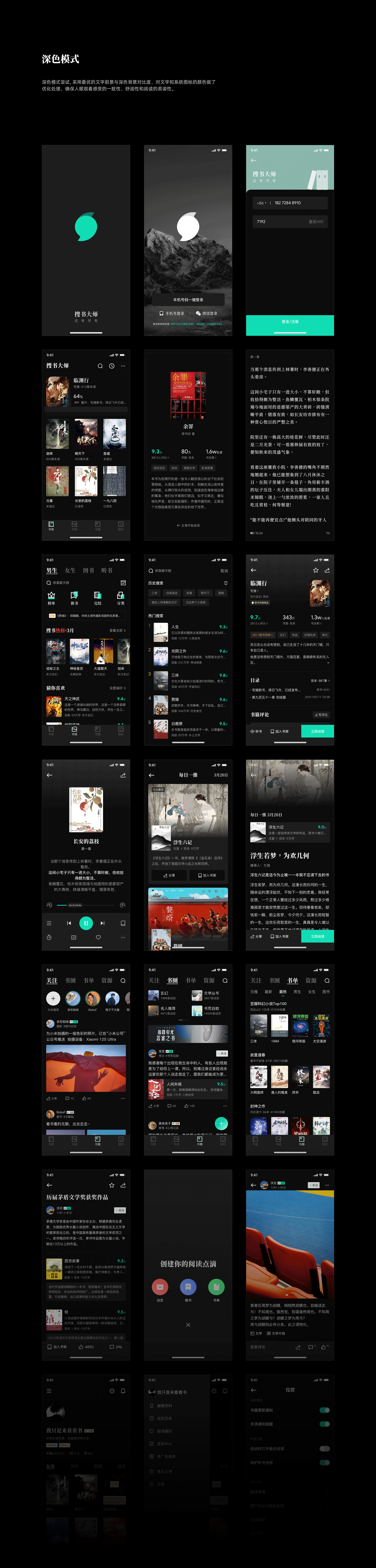 2023UI作品集（图ZMzU3NDY4Nzk2） - APP界面 - 站酷设计师風__原创素材 - 站酷ZCOOL