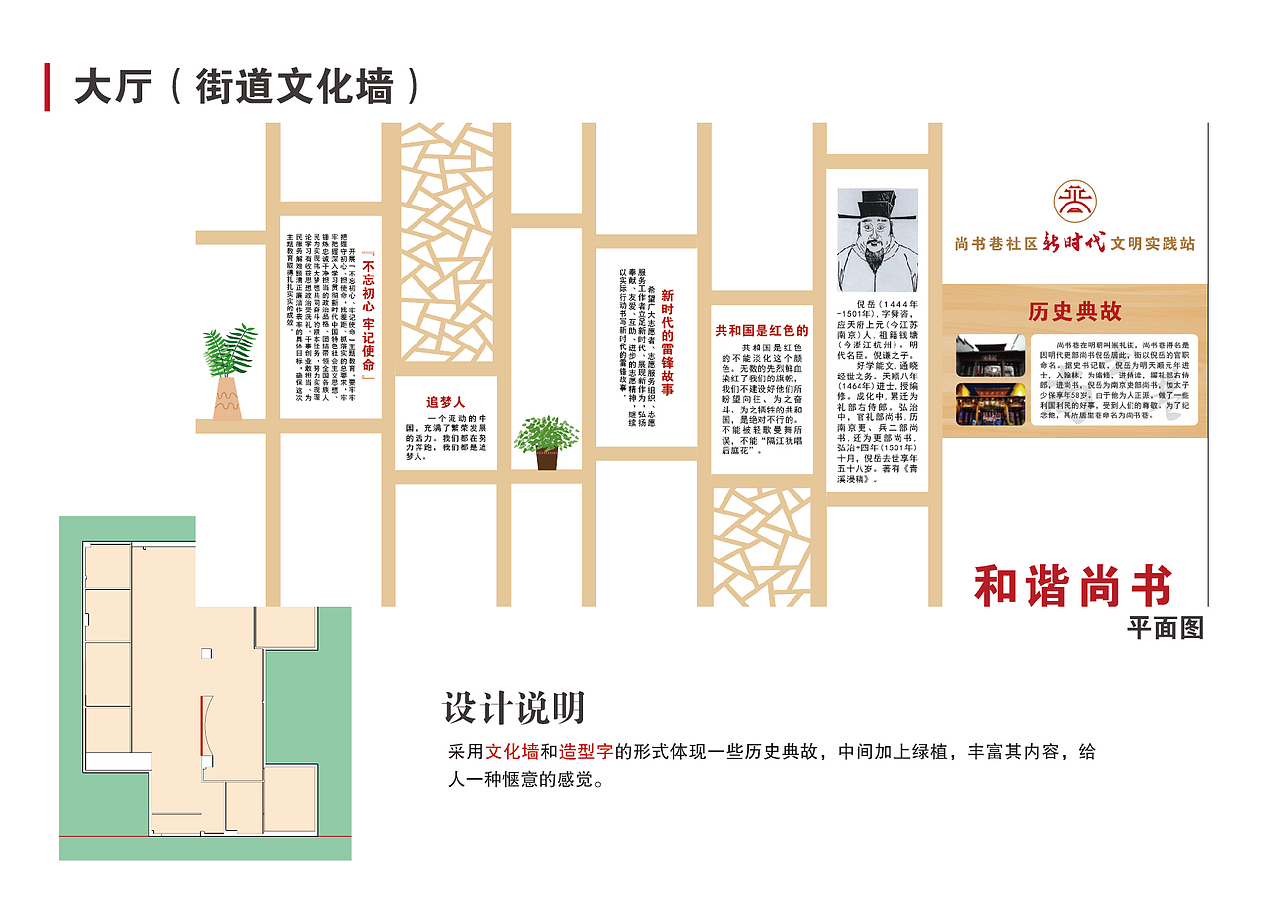 新时代文明实践站