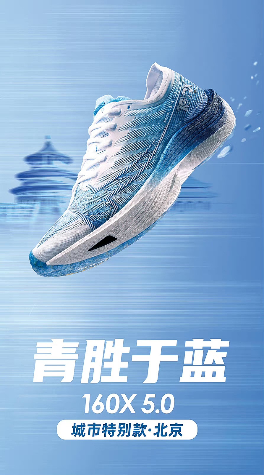 特步 160X 5.0 城市特别款 拍摄（图ZMzU2MTU2MDY4） - 产品摄影 - 站酷设计师系我系我摄影师原创素材 - 站酷ZCOOL