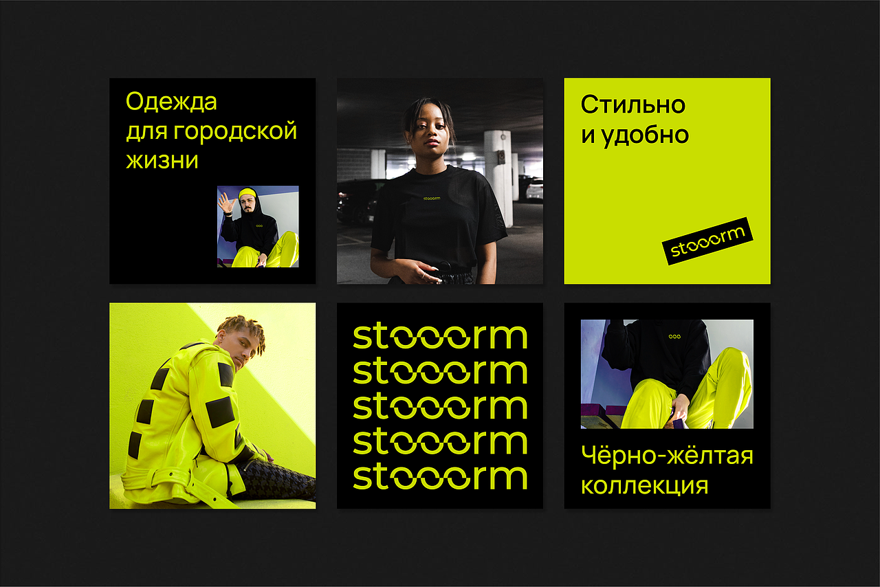 Stooorm / Clothing brand
