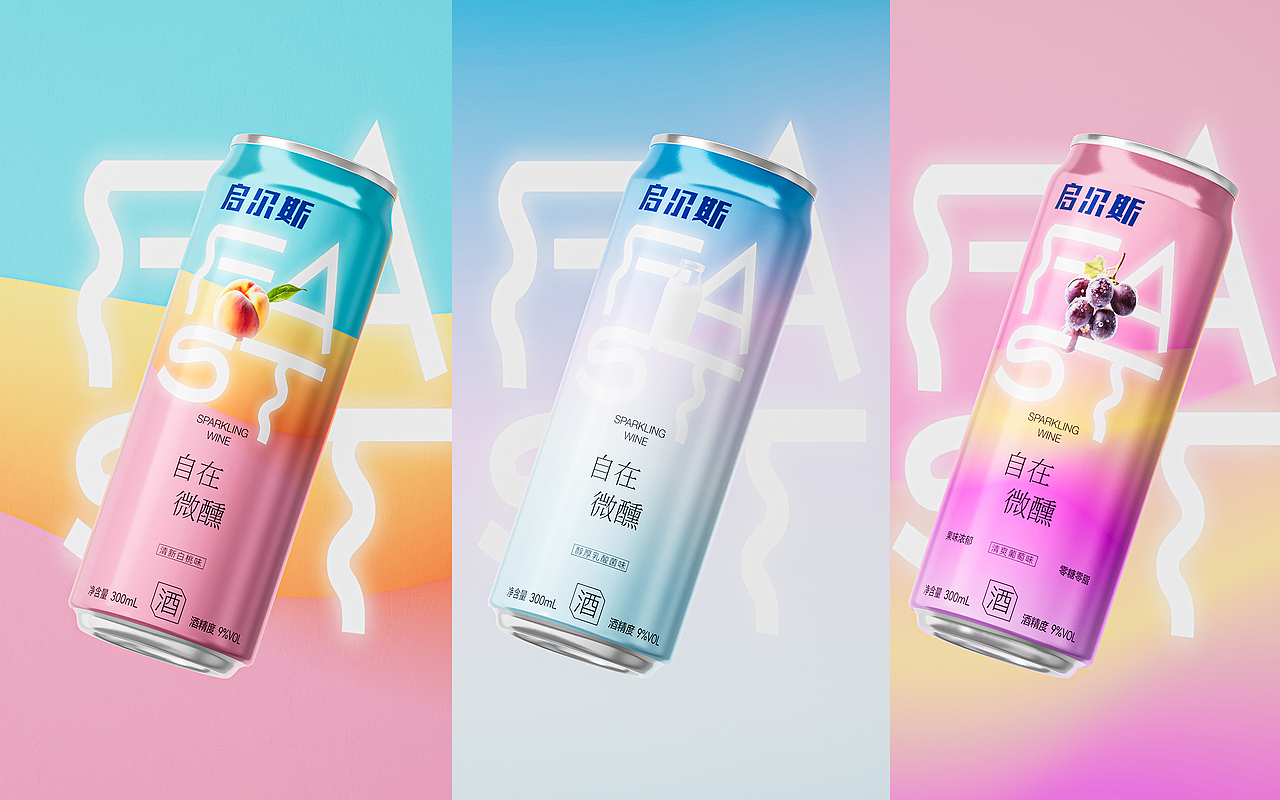 花里虎啸×启尔斯FAST｜果味零糖气泡酒系列包装设计（图ZMzYwNzcwMzQ0） - 包装 - 站酷设计师keke周原创素材 - 站酷ZCOOL