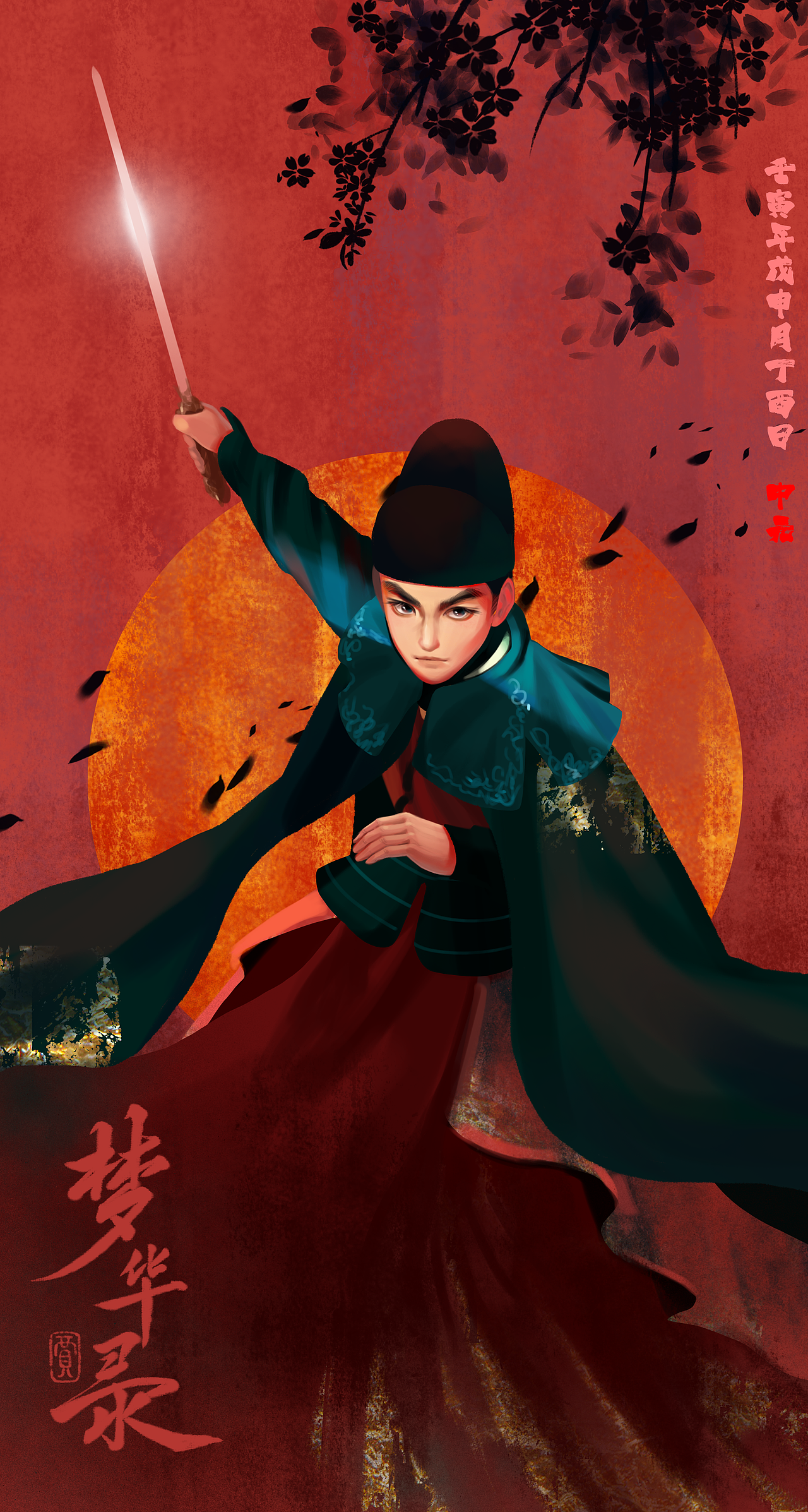 梦华录同人（图ZMzEyMzEwMzEy） - 创作习作 - 站酷设计师果子狸23原创素材 - 站酷ZCOOL