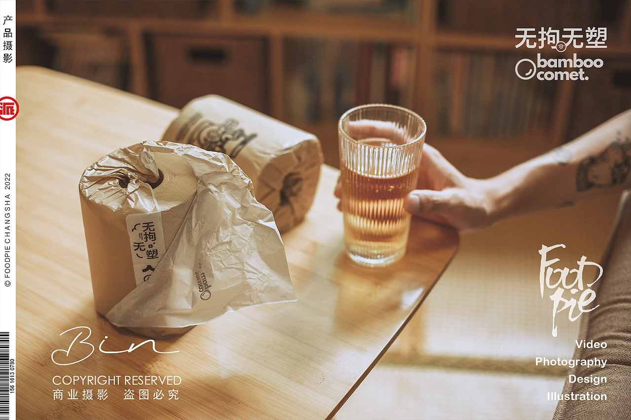 无拘无塑,倡导环保生活方式——BambooComet彗竹生活®