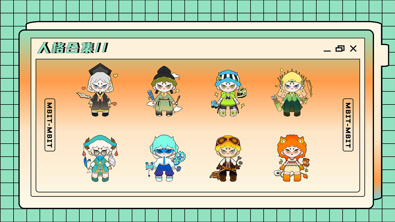 MBTI大龄儿童人格测试