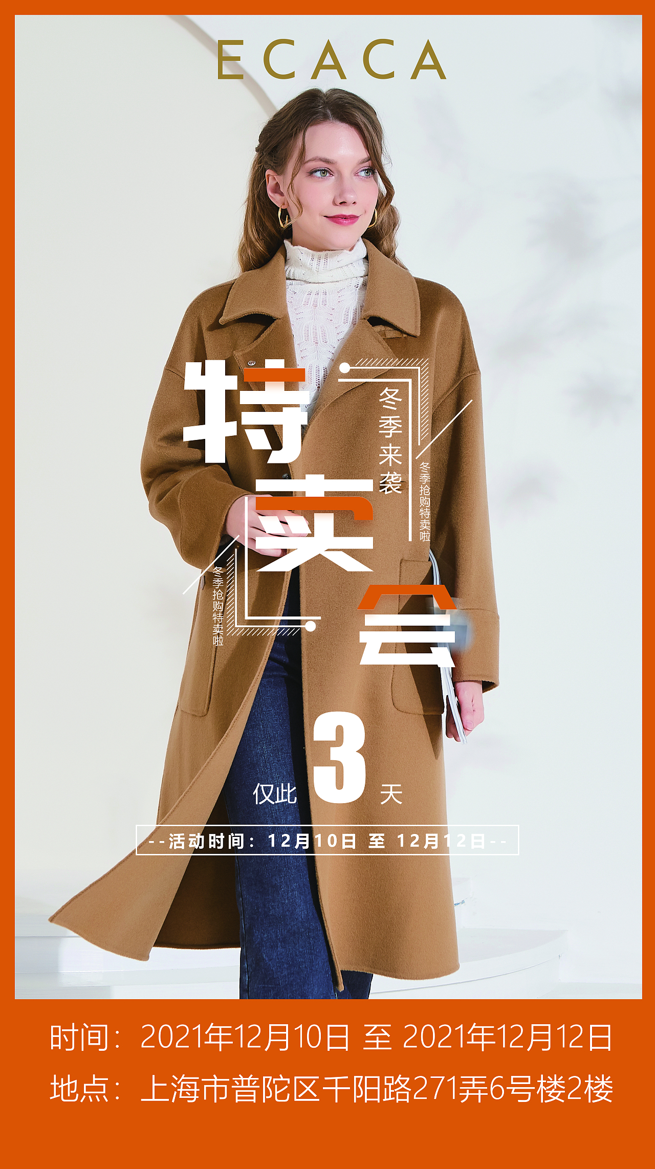 线下特卖海报（图ZMzA3MTQ0MjAw） - 海报 - 站酷设计师大夫护士原创素材 - 站酷ZCOOL