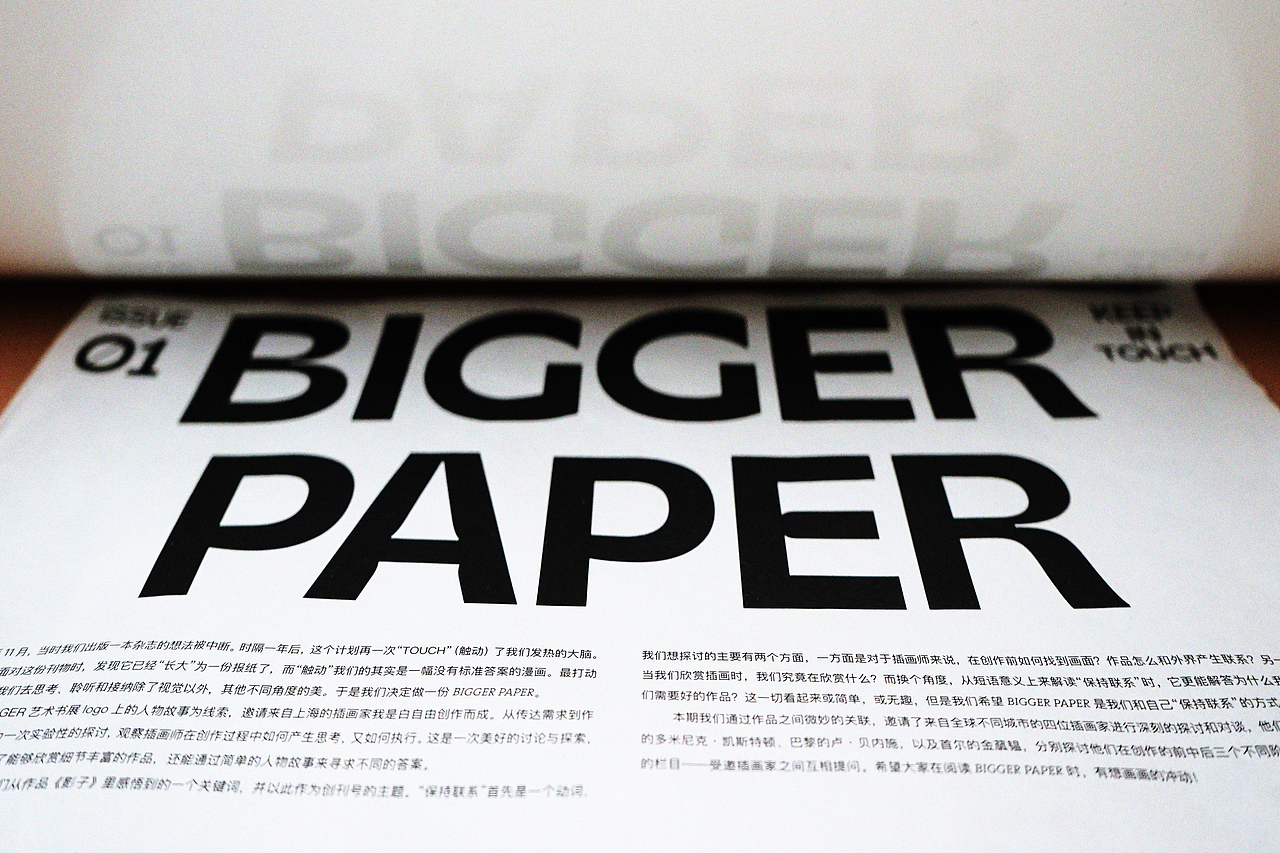 BIGGER PAPER ISSUE 1: KEEP IN TOUCH!(图ZMzM1MjAyMzgw) - 书籍/画册 - 站酷设计师赖宇杰原创素材 - 站酷ZCOOL