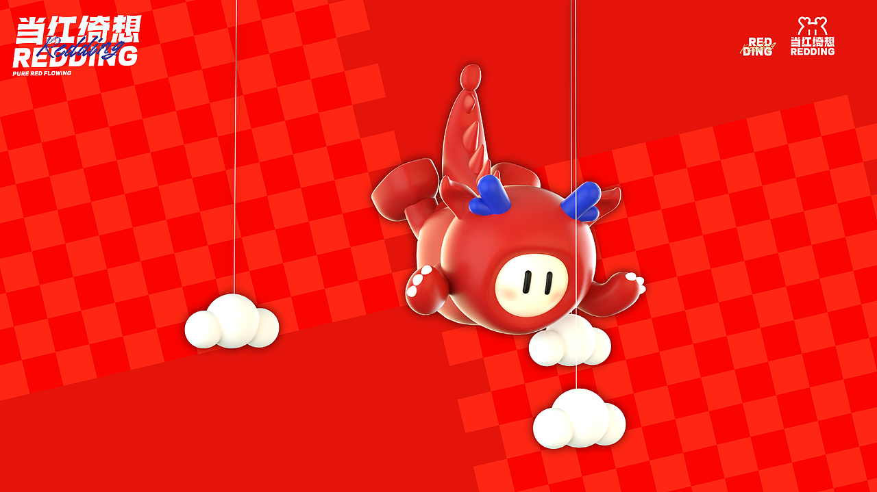 龙咘咘·当红绮想 REDDING SENSE