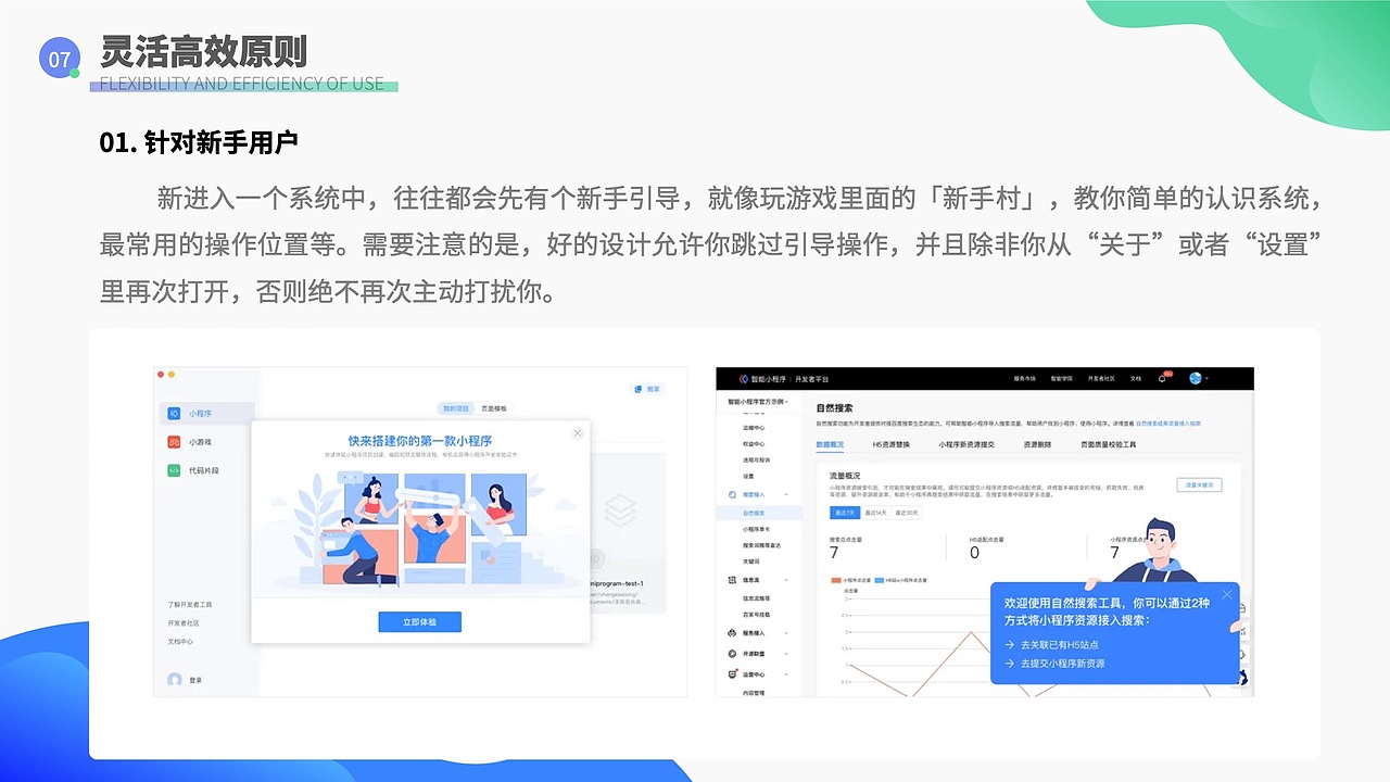 探索尼尔森原则在B端设计中的应用（图ZMzU2NDgyMzg4） - 交互/UE - 站酷设计师Ocean_King原创素材 - 站酷ZCOOL