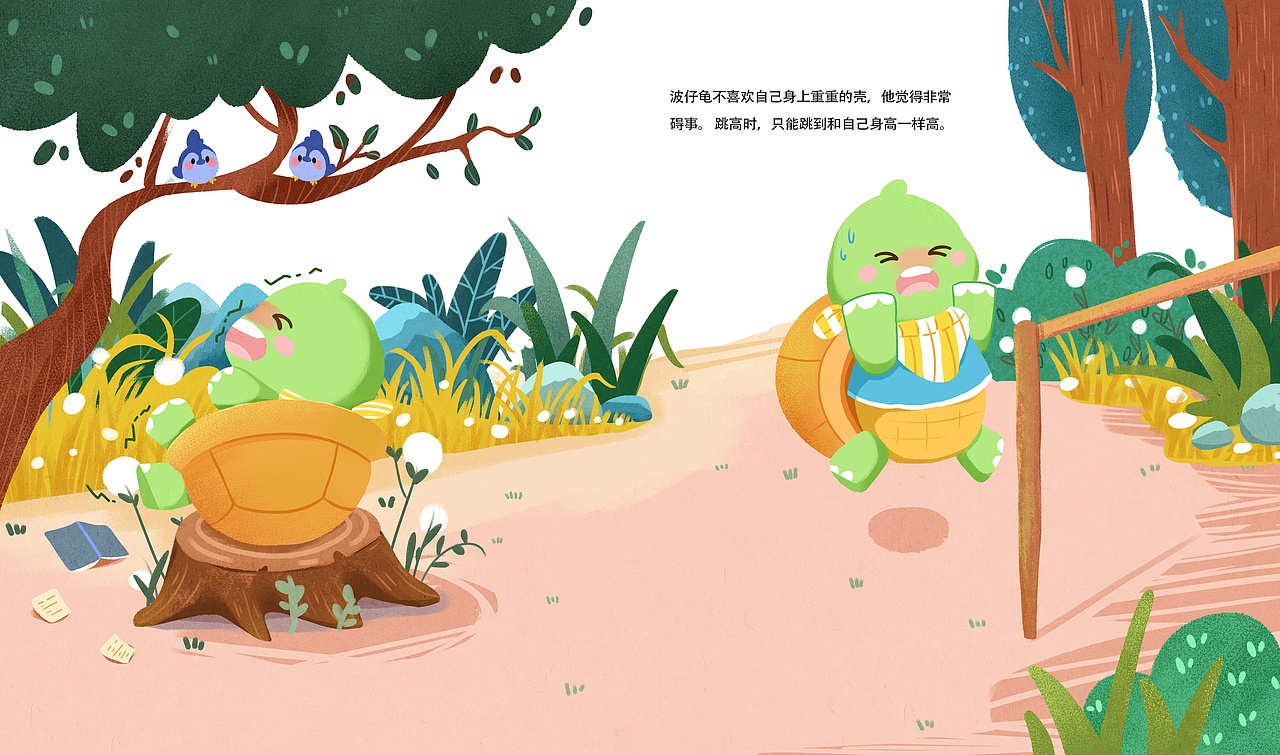 综合素养绘本丨《波仔龟的宝贝》（图ZMjk4MTMzMzEy） - 绘本 - 站酷设计师可乐Coral原创素材 - 站酷ZCOOL