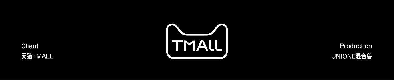 2023UNIONE混合兽海报合集