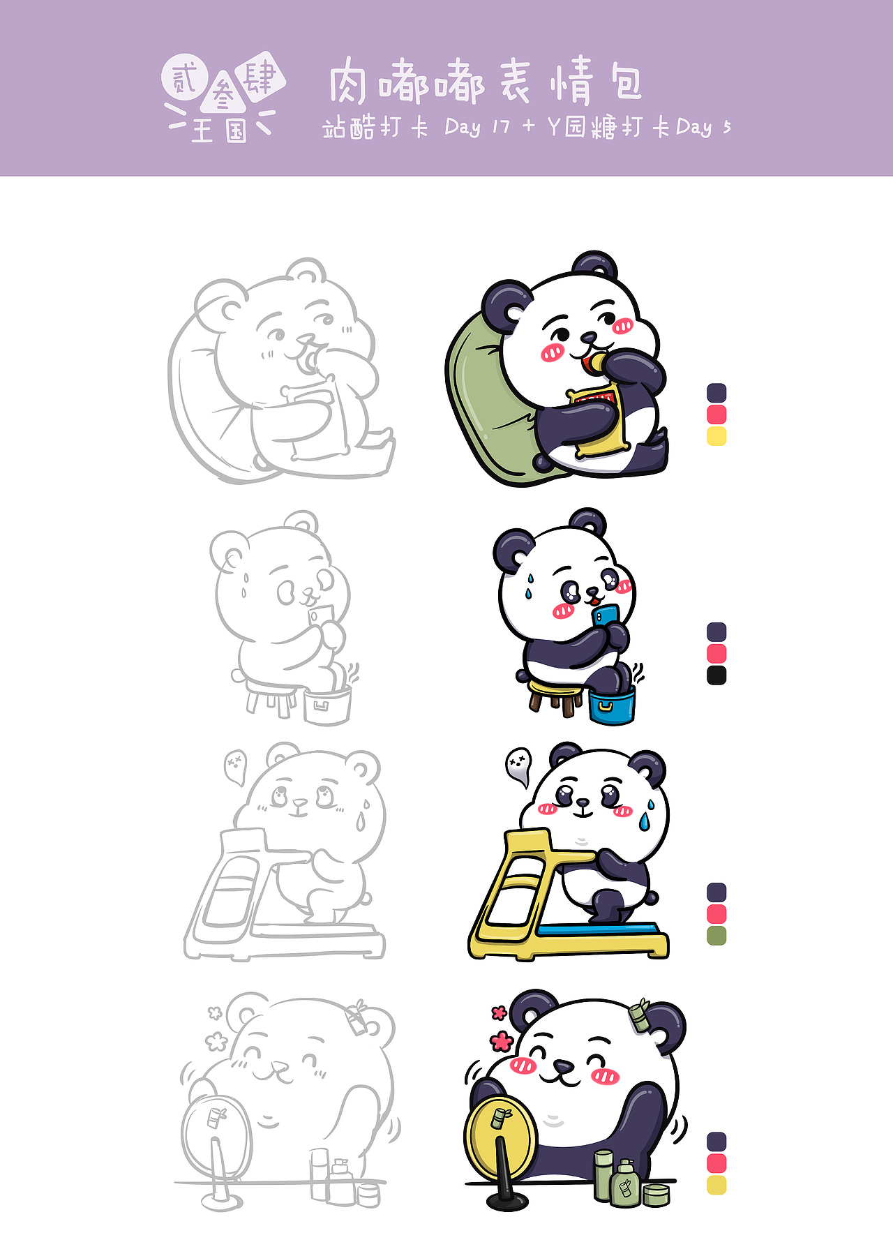 生活里的健康小事