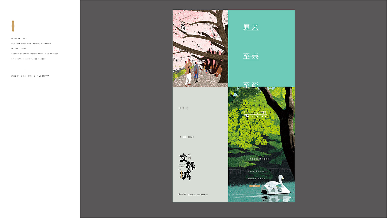 保利文旅秀稿（图ZMzQxODQxODcy） - 海报 - 站酷设计师ROC小鹏原创素材 - 站酷ZCOOL