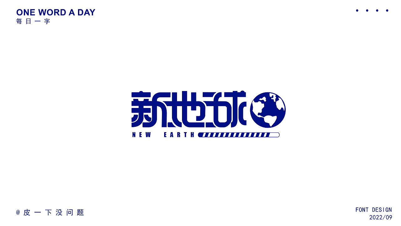 字体集（图ZMzE5MDI0Nzc2） - 字体/字形 - 站酷设计师琀十七原创素材 - 站酷ZCOOL