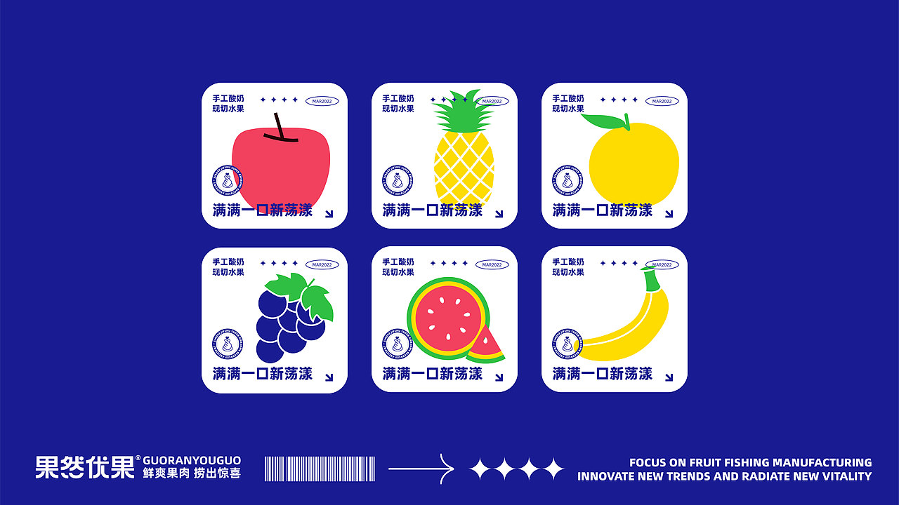 果然优果品牌vi设计丨鲜爽果肉 捞出惊喜(图ZMzAyOTMxOTI4) - 品牌 - 站酷设计师辉尝有范原创素材 - 站酷ZCOOL