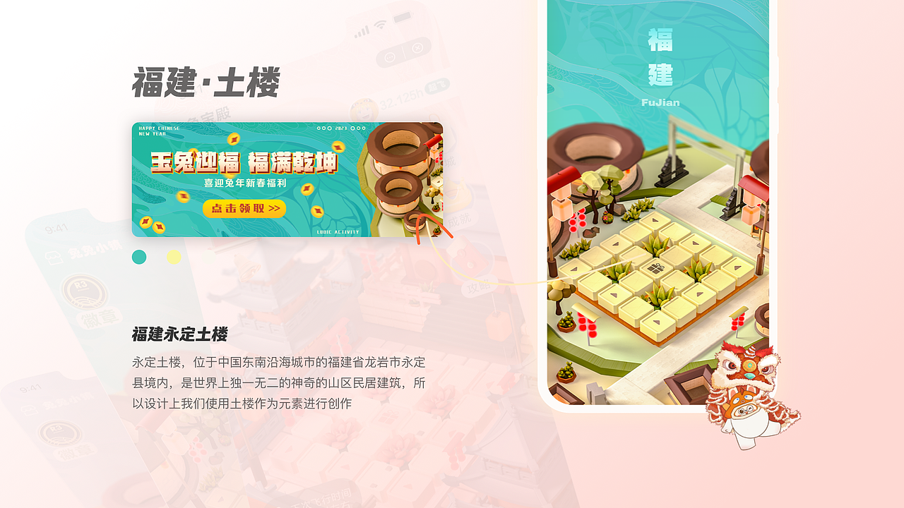 玉兔迎福-运营活动（图ZMzQ4MTA2OTA4） - 其他UI - 站酷设计师A1029177272原创素材 - 站酷ZCOOL