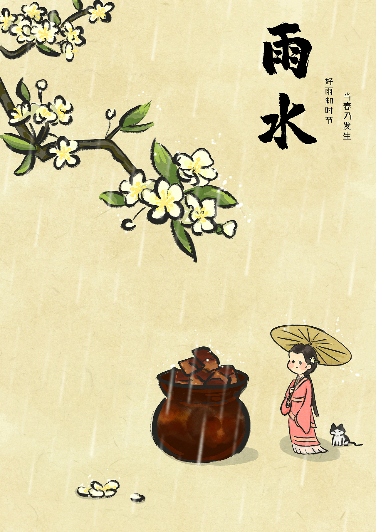 古风二十四节气 | 女孩时令花美食（图ZMzM4MTQ5NjE2） - 商业插画 - 站酷设计师戈疏原创素材 - 站酷ZCOOL