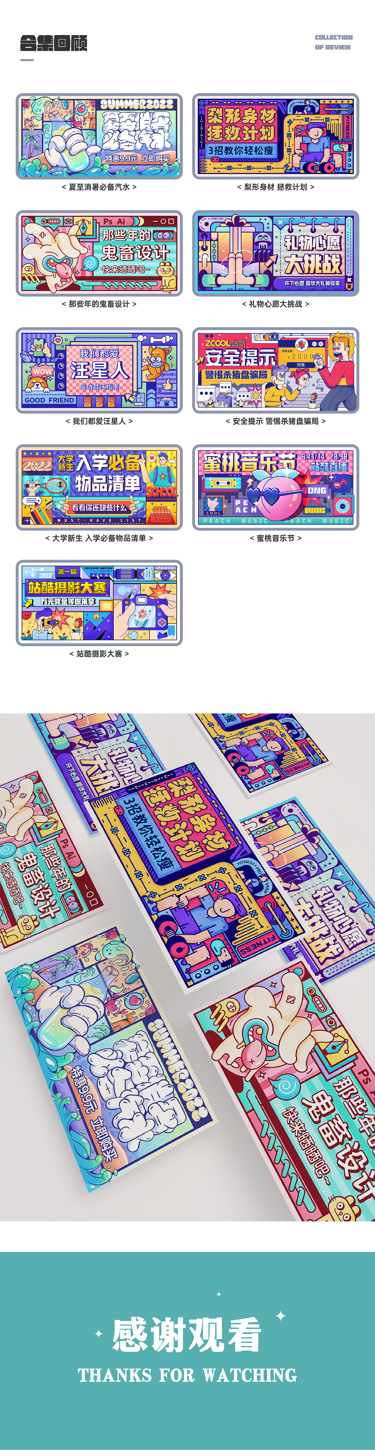 #今晚打老虎#28天创意banner打卡#合集（图ZMzEwNDAzOTM2） - 闪屏/壁纸 - 站酷设计师黑白的黑白原创素材 - 站酷ZCOOL