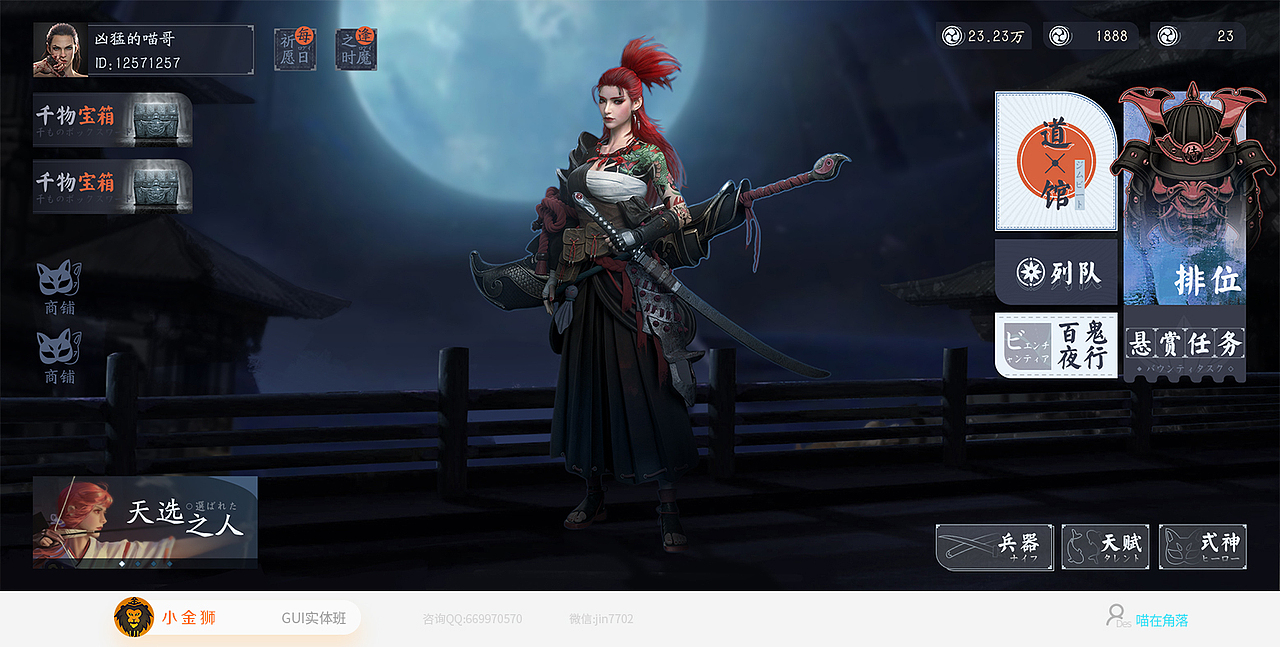 二次元时尚和酷炫的集合-2022