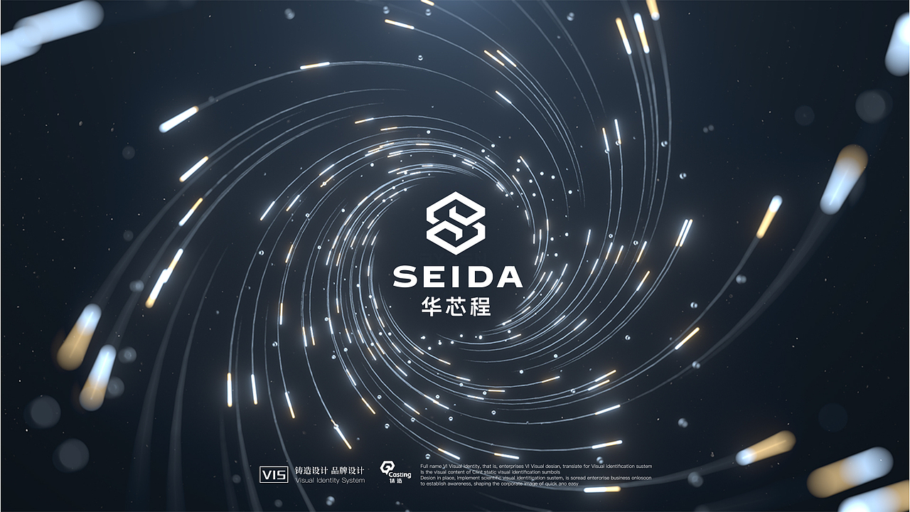 华芯程 | 芯片半导体logo设计 芯片logo 集成电路logo