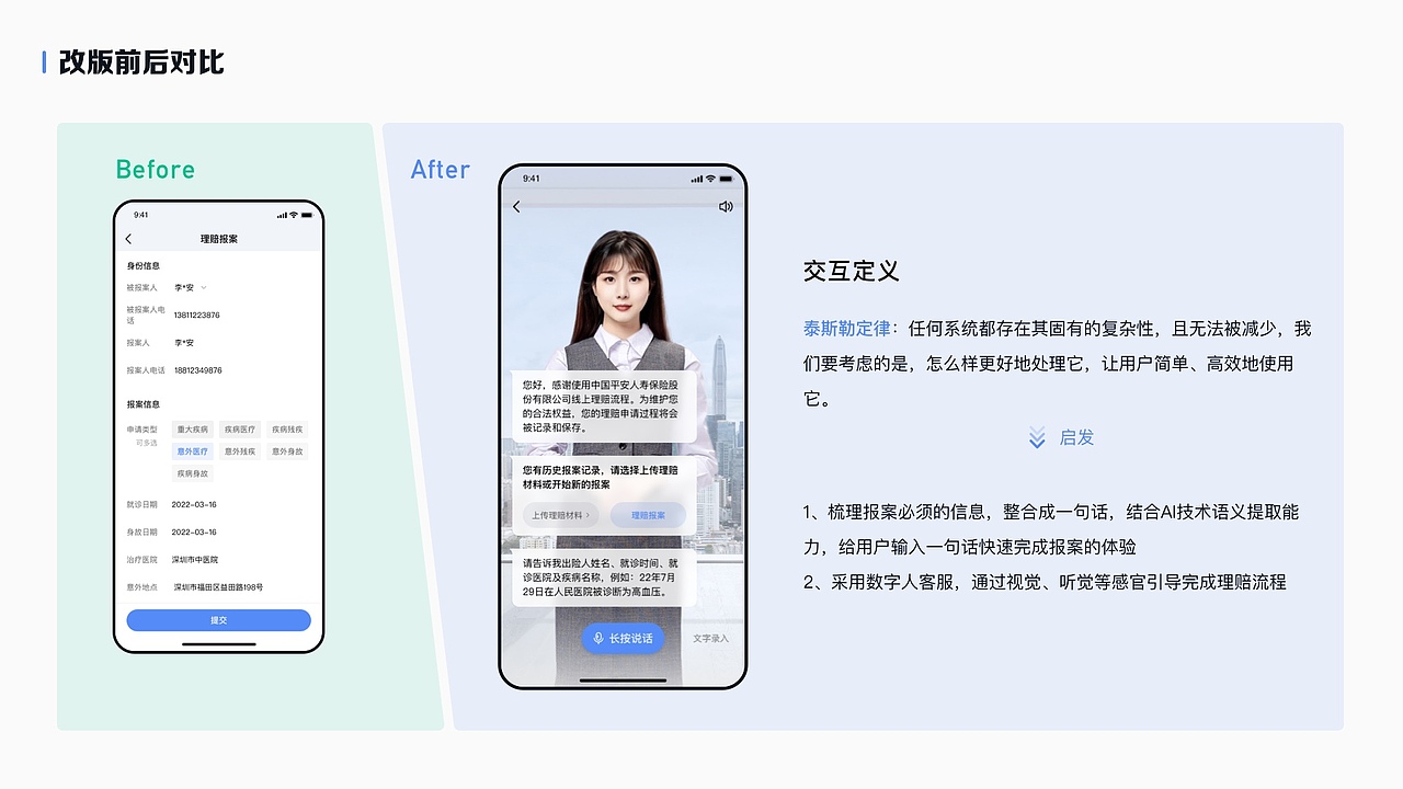 UX设计作品集（图ZMzUyNjQ2MzI4） - 软件界面 - 站酷设计师林坚挺原创素材 - 站酷ZCOOL