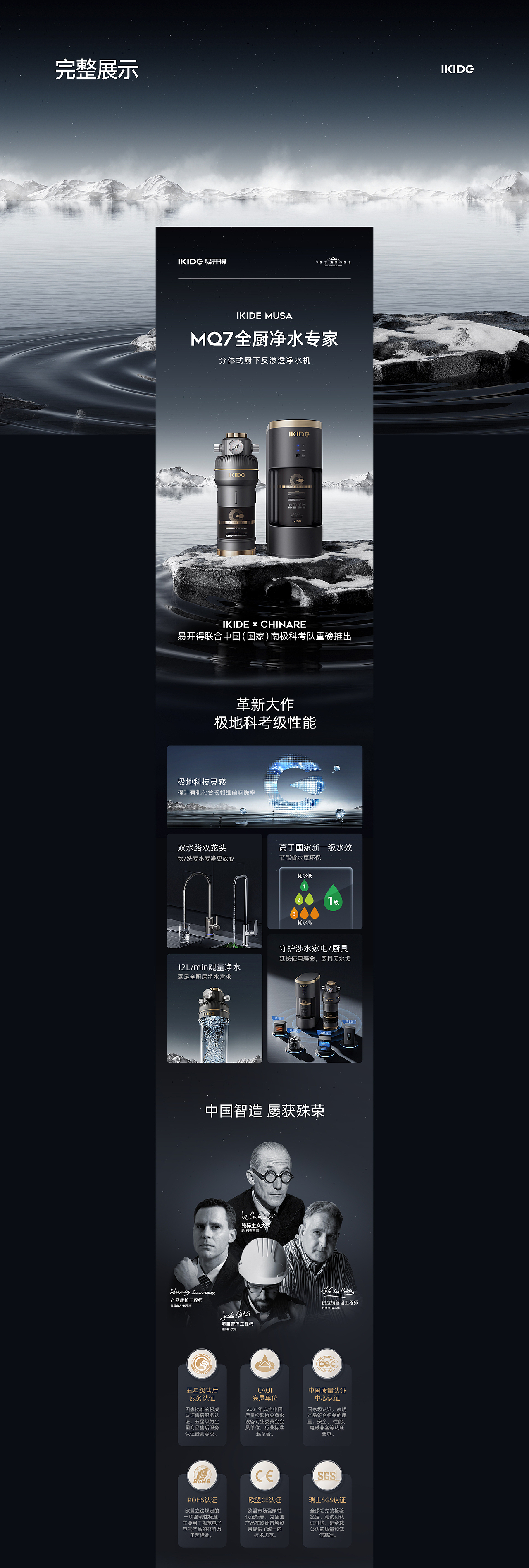 易开得【超级单品视觉策略全案设计】