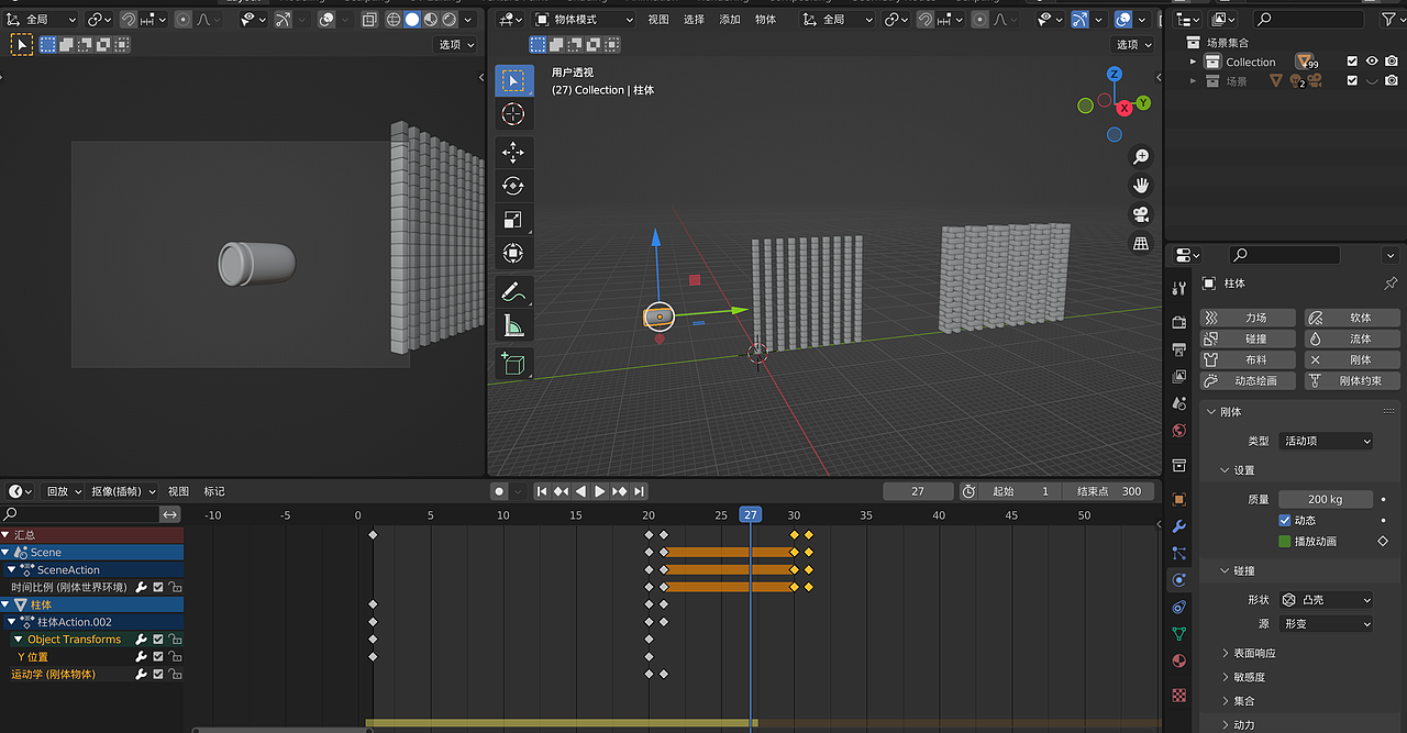 几何节点构建&刚体碰撞