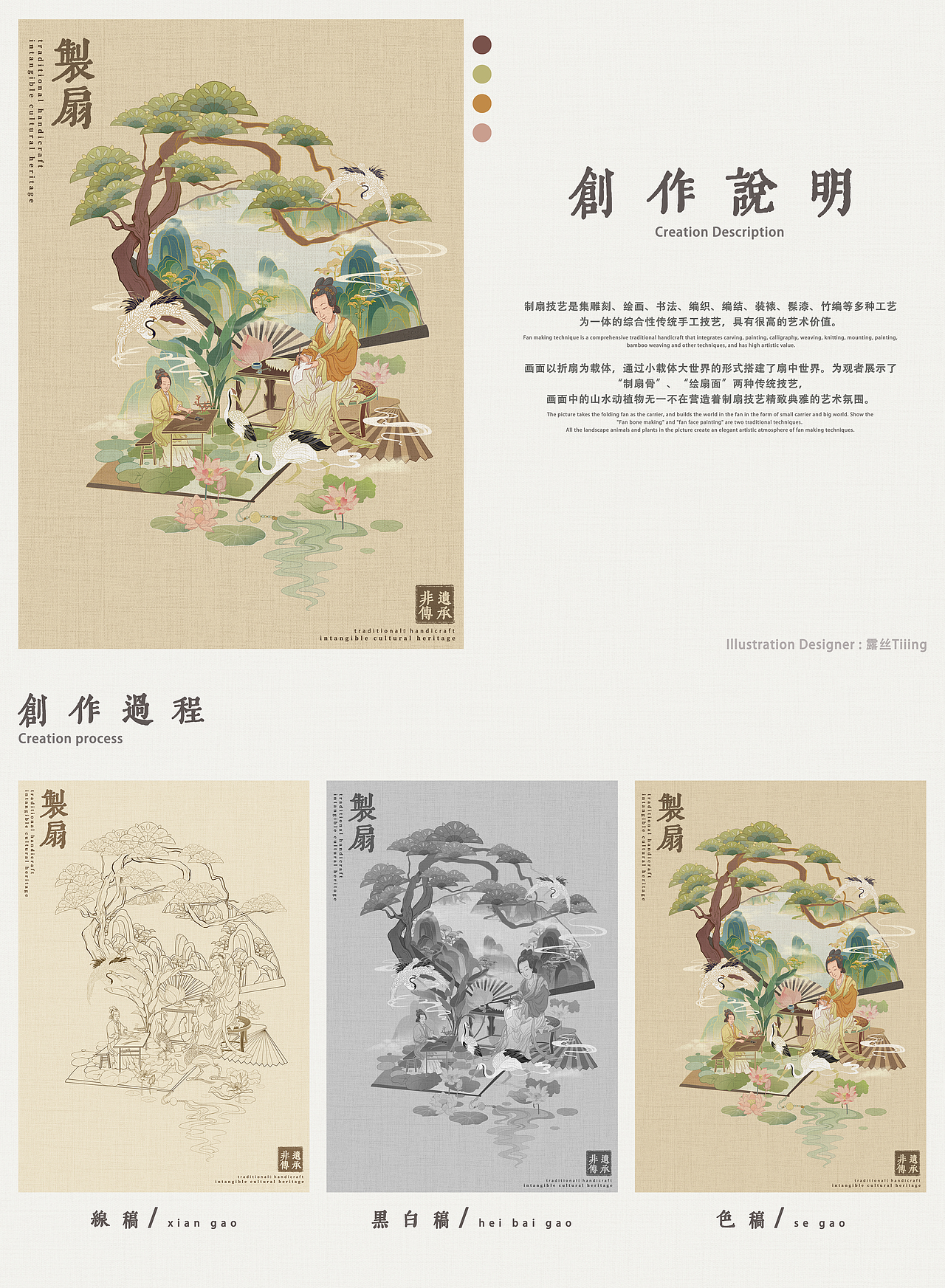 看见非遗-传统技艺系列插画(图ZMzI3NzkxMTcy) - 商业插画 - 站酷设计师抹茶味游客原创素材 - 站酷ZCOOL