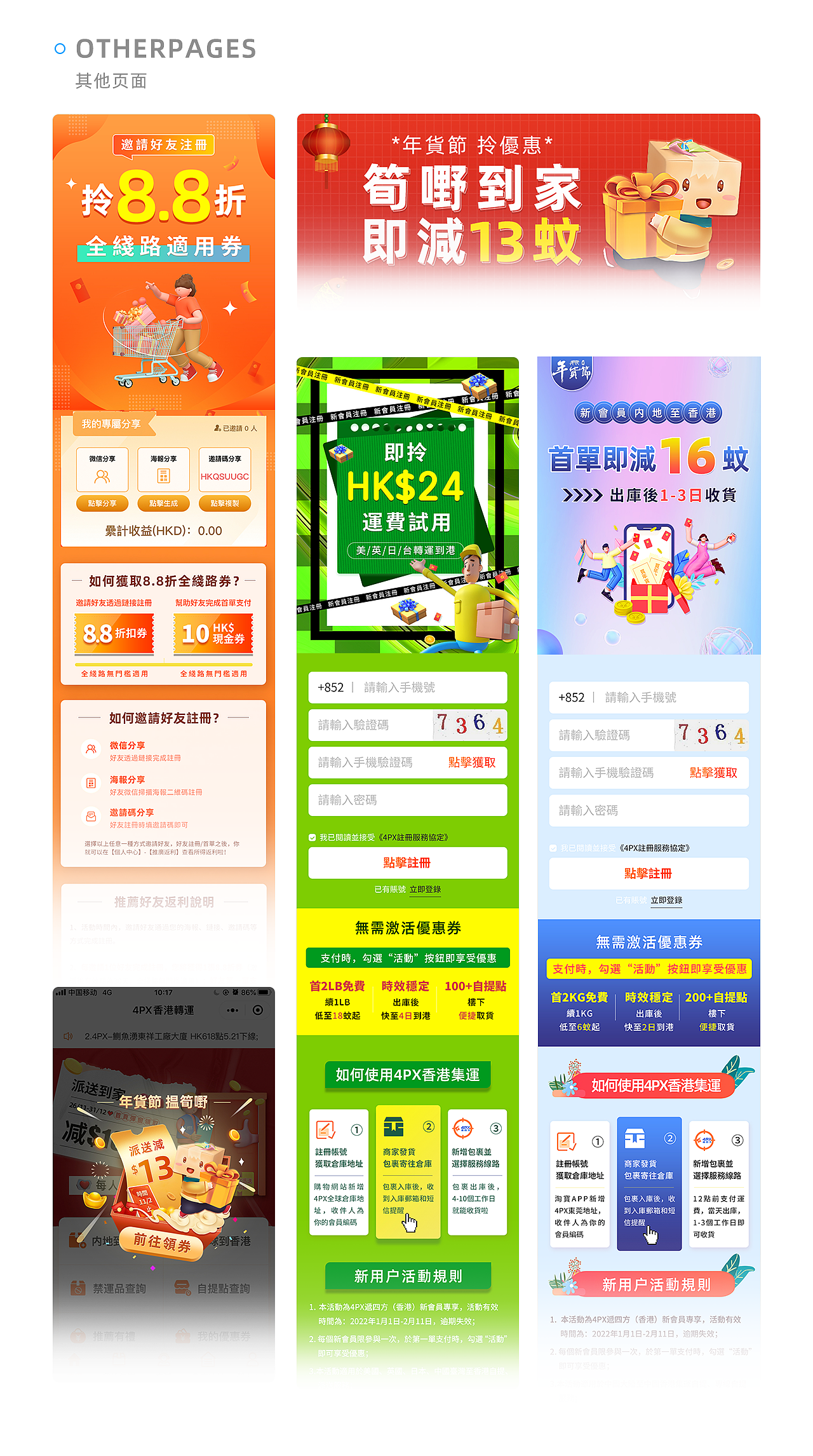 2021作品集（工作总结）（图ZMzMwMTkxMDY0） - 宣传物料 - 站酷设计师Q_xf原创素材 - 站酷ZCOOL