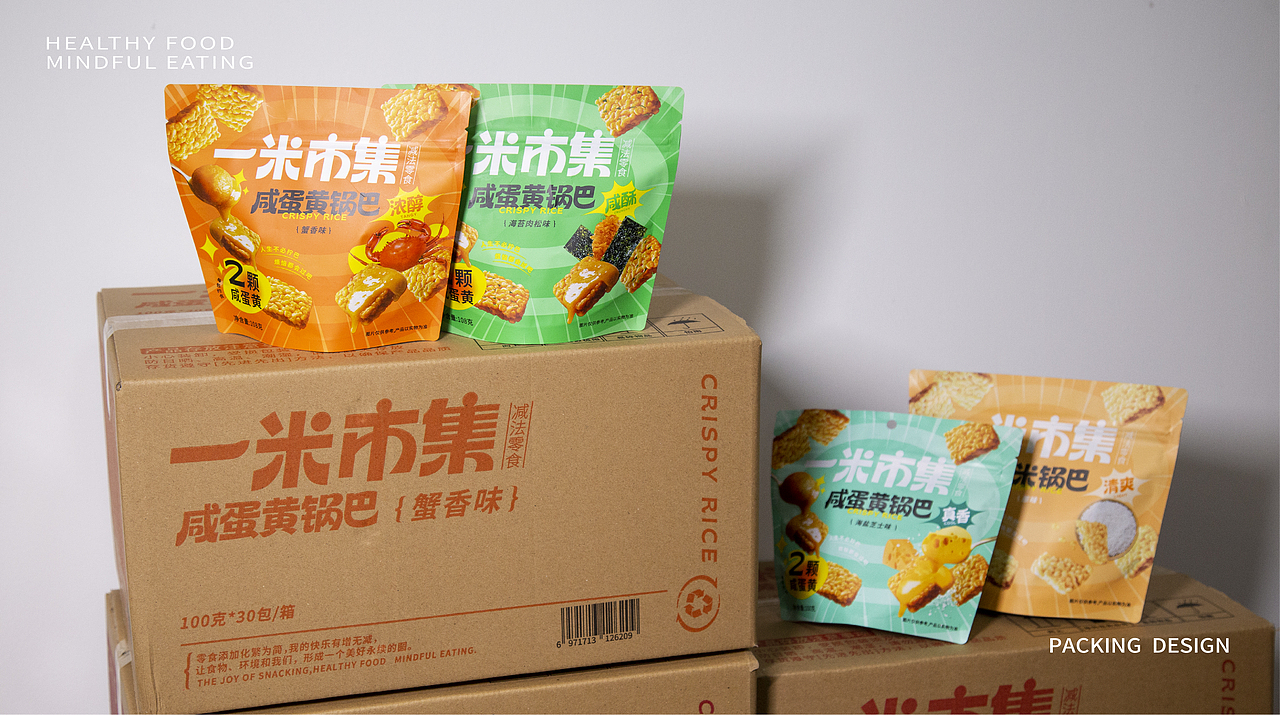 欣和集团旗下：一米市集品牌|膨化零食系列包装设计（图ZMzY1NzUxMDA0） - 包装 - 站酷设计师一根直头木原创素材 - 站酷ZCOOL