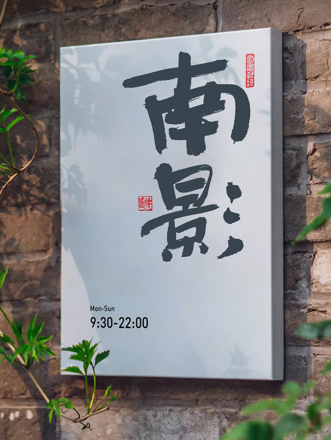 字酷集32（图ZMzUwNjAyMDEy） - 字体/字形 - 站酷设计师高德国商业书法原创素材 - 站酷ZCOOL