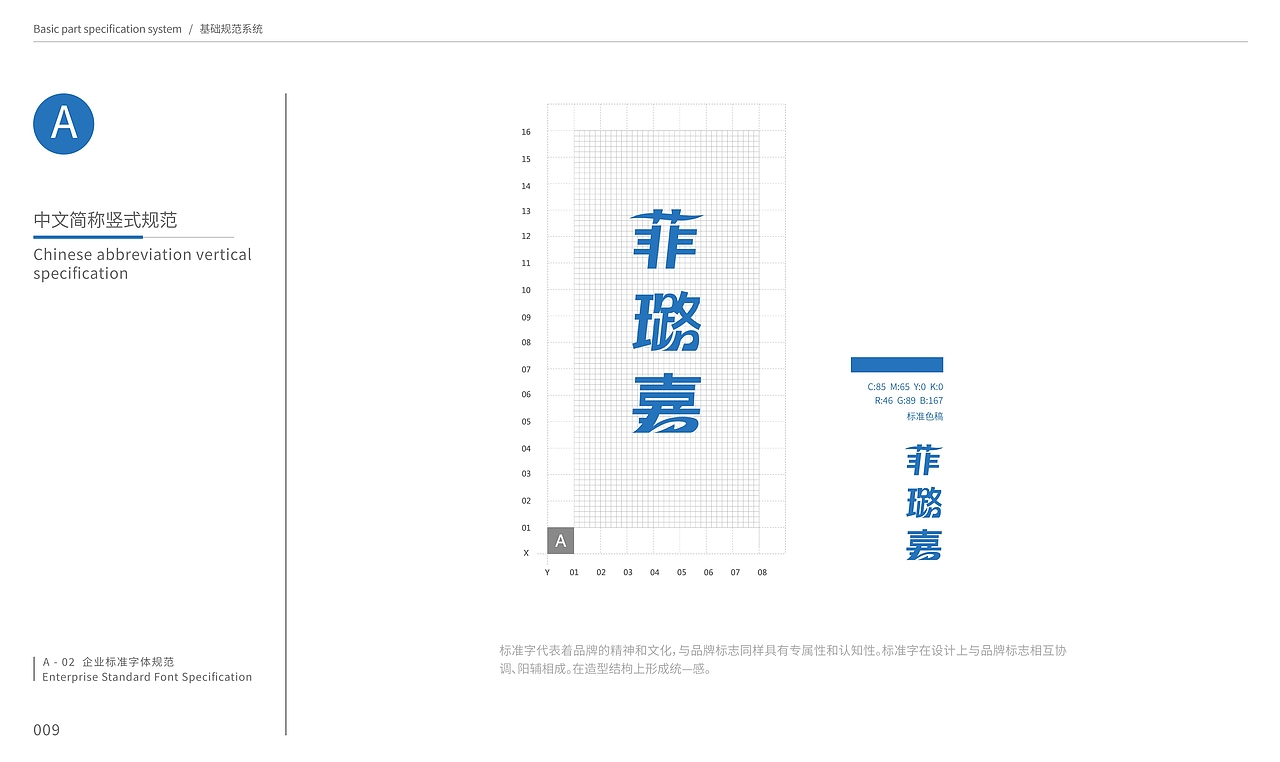 菲璐嘉品牌视觉识别系统（图ZMzM0OTg0OTY0） - 品牌 - 站酷设计师桐鸣凤设计原创素材 - 站酷ZCOOL