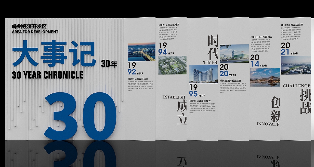 30周年舞美（图ZMzU3NjExOTAw） - 建筑/空间 - 站酷设计师徐天明F原创素材 - 站酷ZCOOL