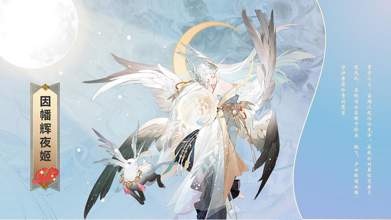 阴阳师式神角色介绍ppt