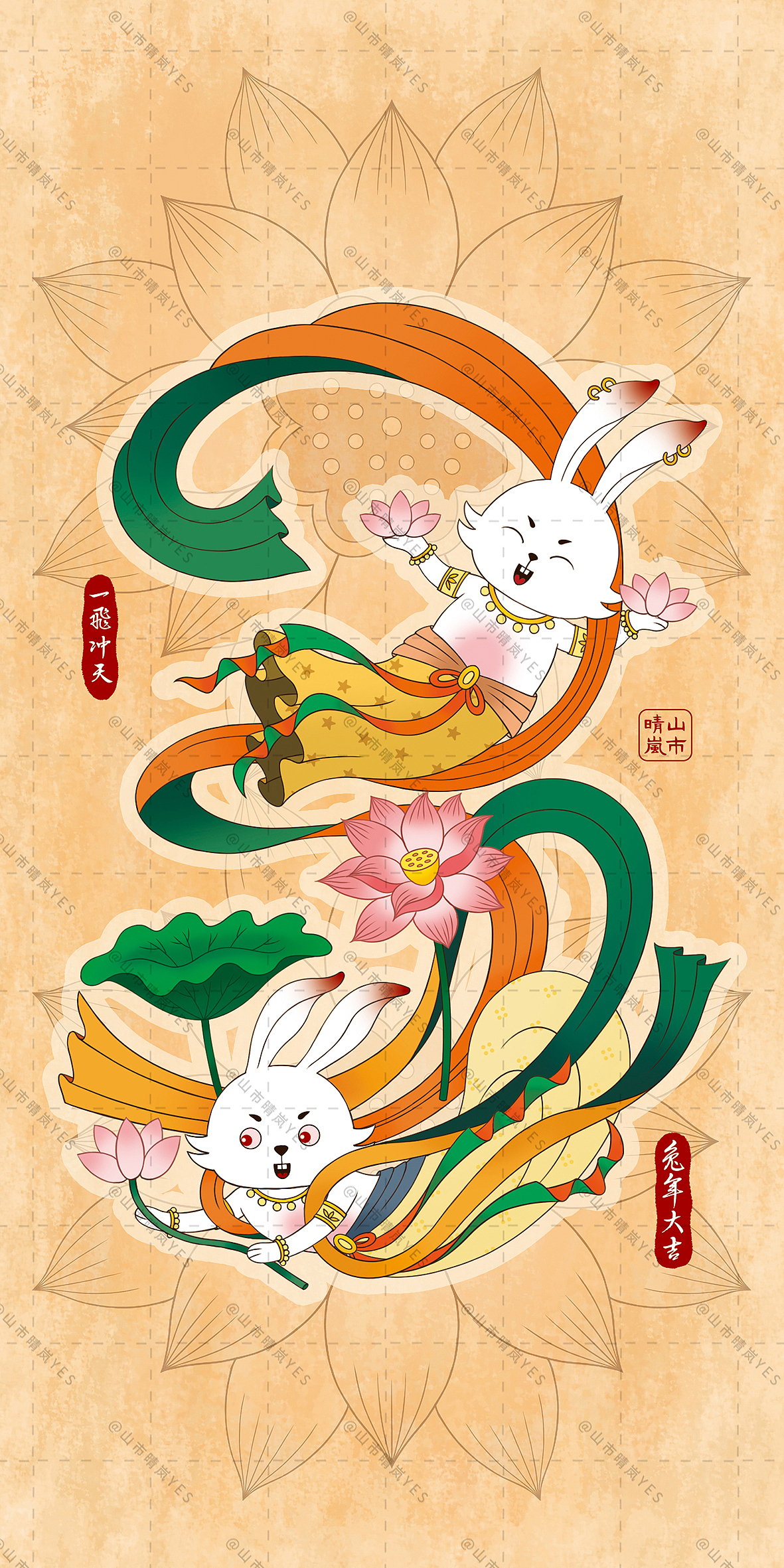兔年大吉！一飞冲天！（图ZMzI4MTg2Mjgw） - 创作习作 - 站酷设计师山市晴岚YES原创素材 - 站酷ZCOOL