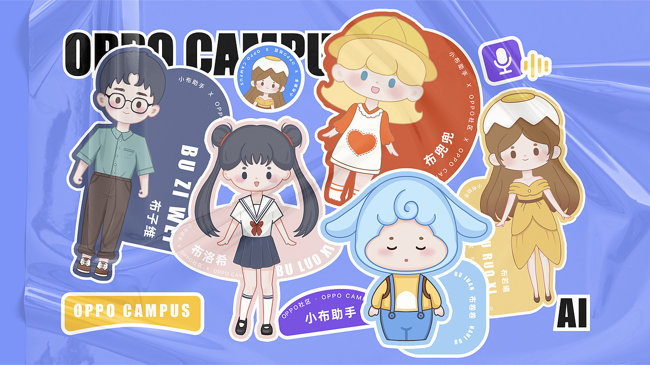OPPO小布数智人形象共创大赛（图ZMzIwMTAyOTgw） - IP形象 - 站酷设计师良朵原创素材 - 站酷ZCOOL