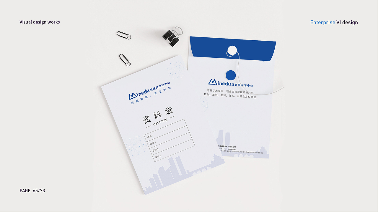 2020-2022年工作项目整理