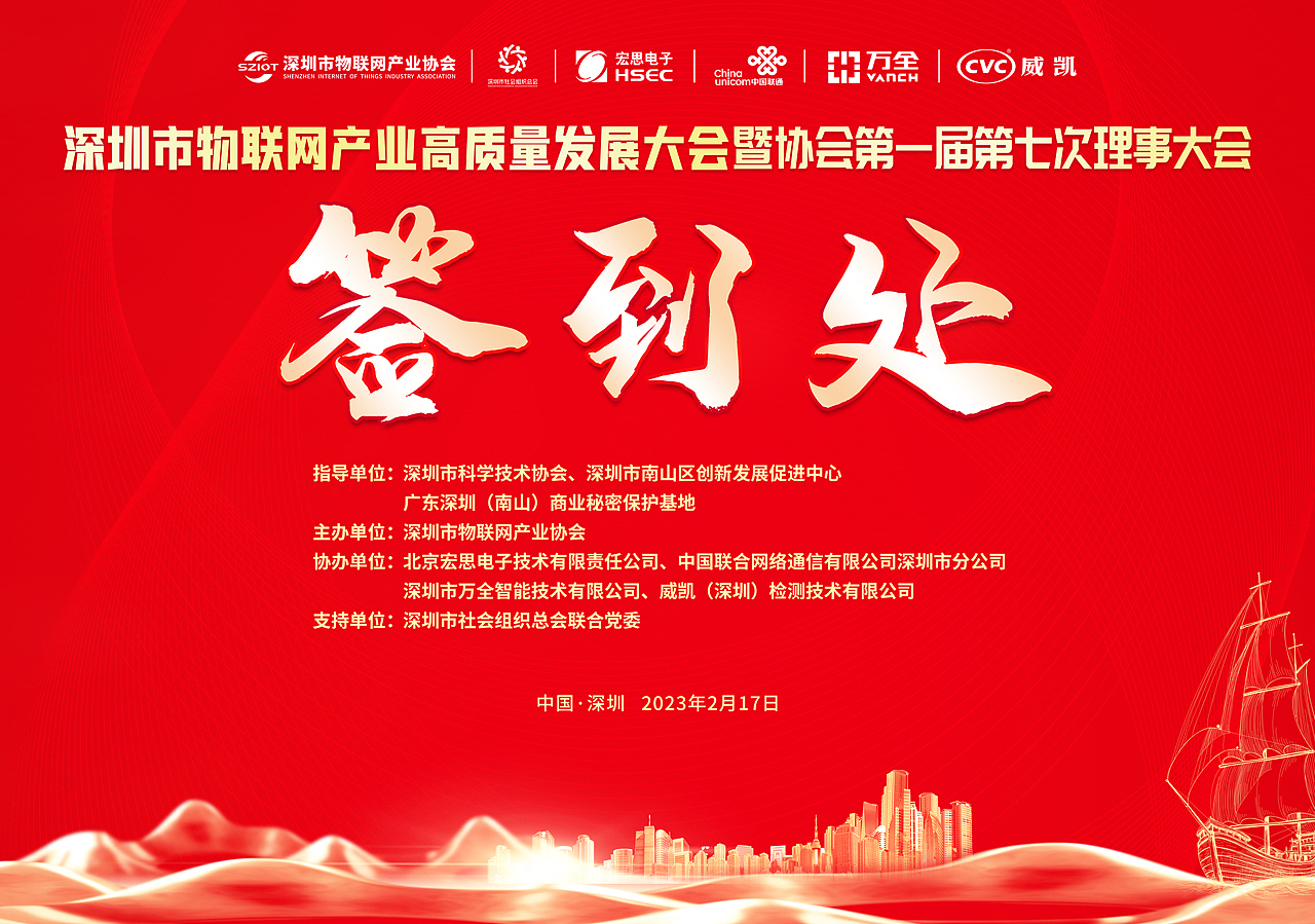 主KV | 协会理事大会整套活动物料（图ZMzQ0OTAwNjI4） - 宣传物料 - 站酷设计师执着的年纪a原创素材 - 站酷ZCOOL