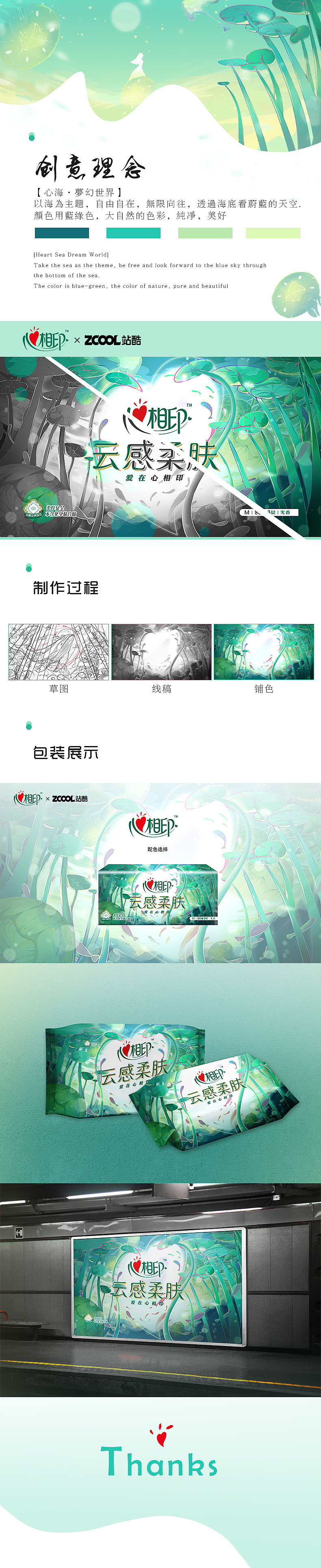 【心海·梦幻世界】（图ZMzM2OTIwMzI4） - 商业插画 - 站酷设计师三月PISCES原创素材 - 站酷ZCOOL