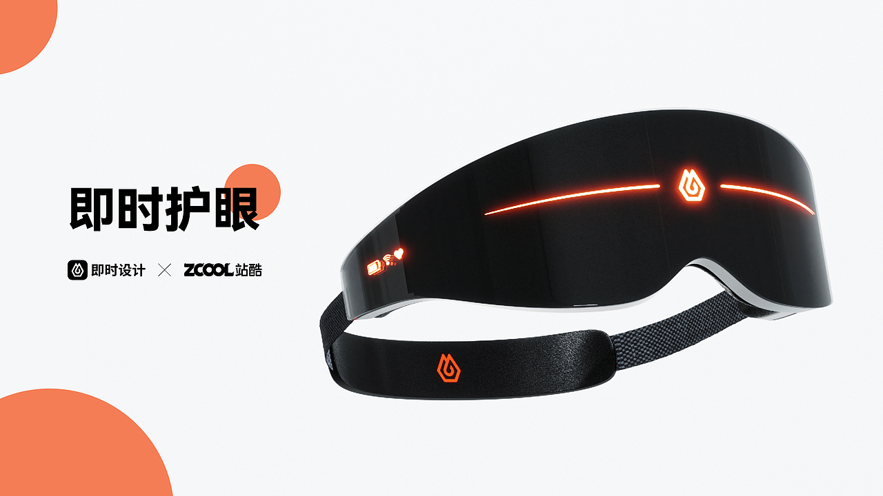 #即时造生活#即时眼部按摩仪（图ZMzA3MzAzNTY4） - 宣传物料 - 站酷设计师大风大浪浪山原创素材 - 站酷ZCOOL