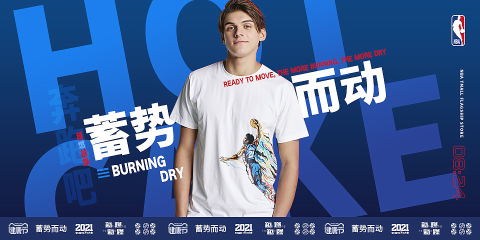 【每日一图海报设计】电商海报设计-时尚服饰类目（图ZMzAwNTE4OTc2） - 海报 - 站酷设计师奇异果7e原创素材 - 站酷ZCOOL
