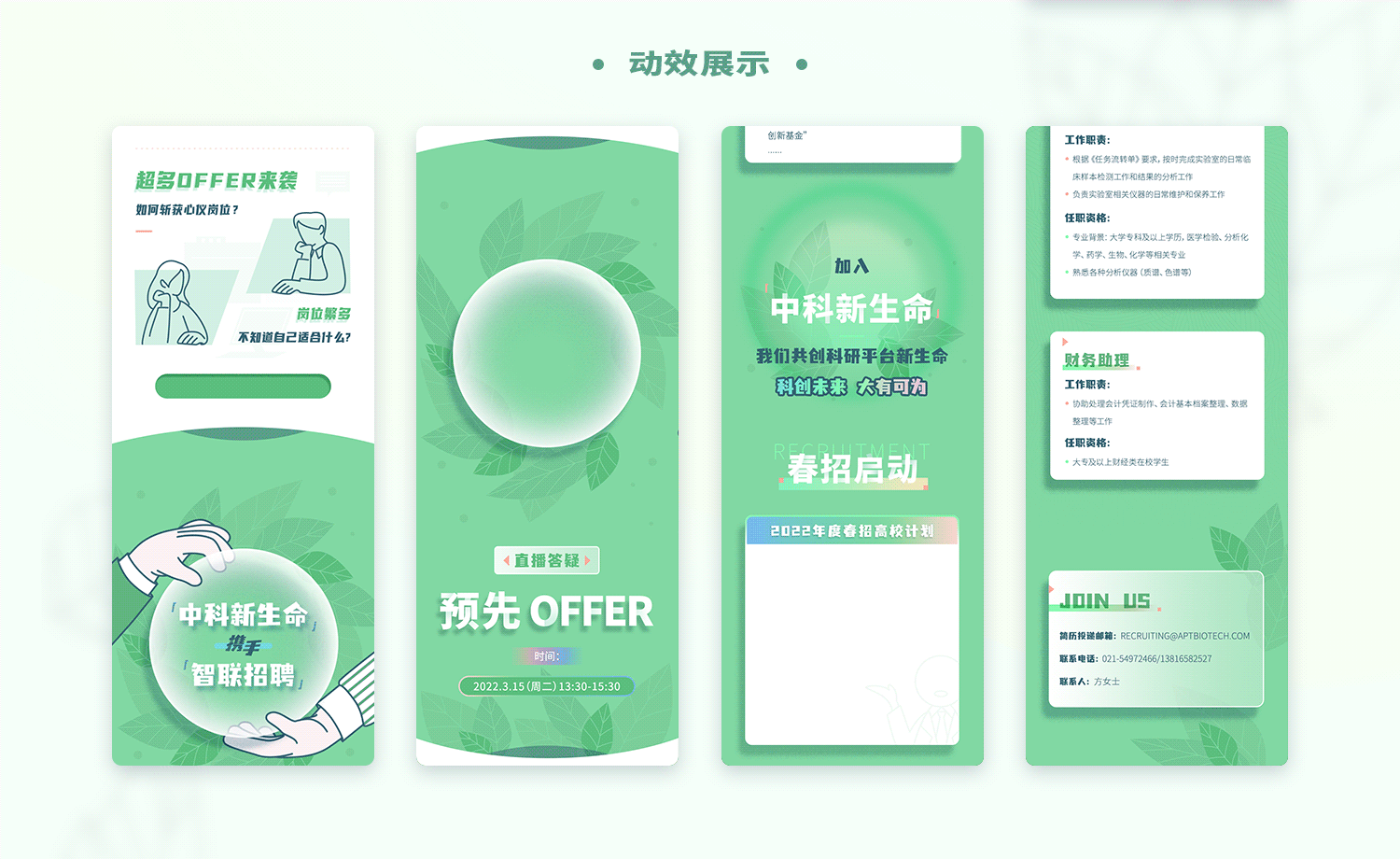 公众号推文长图合集（图ZMzYyMTEzNjU2） - 其他平面 - 站酷设计师九九九鸠原创素材 - 站酷ZCOOL