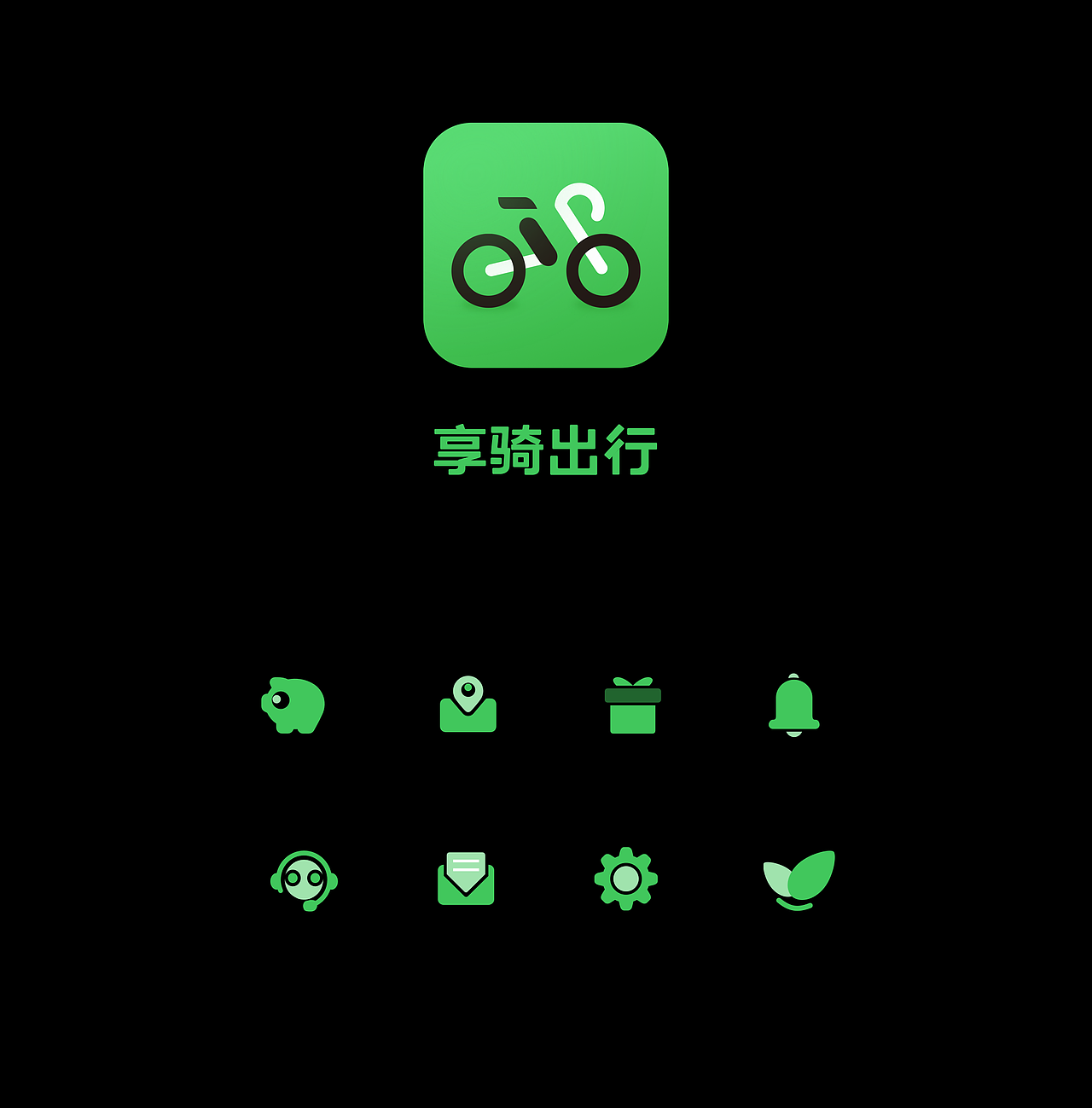 享骑出行APP设计（图ZMzI0OTI2ODQw） - 软件界面 - 站酷设计师夹脚的拖鞋原创素材 - 站酷ZCOOL